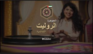 open jawhara roulette