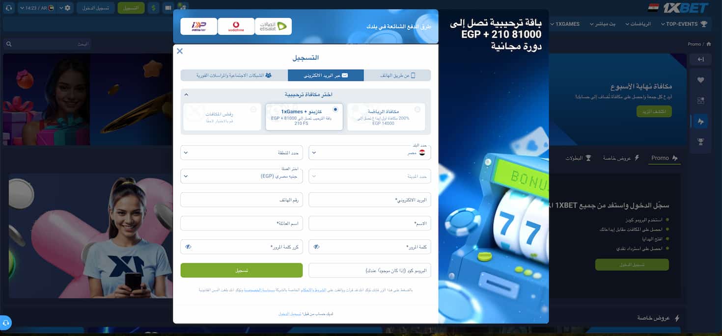 1xbet registration by email AR