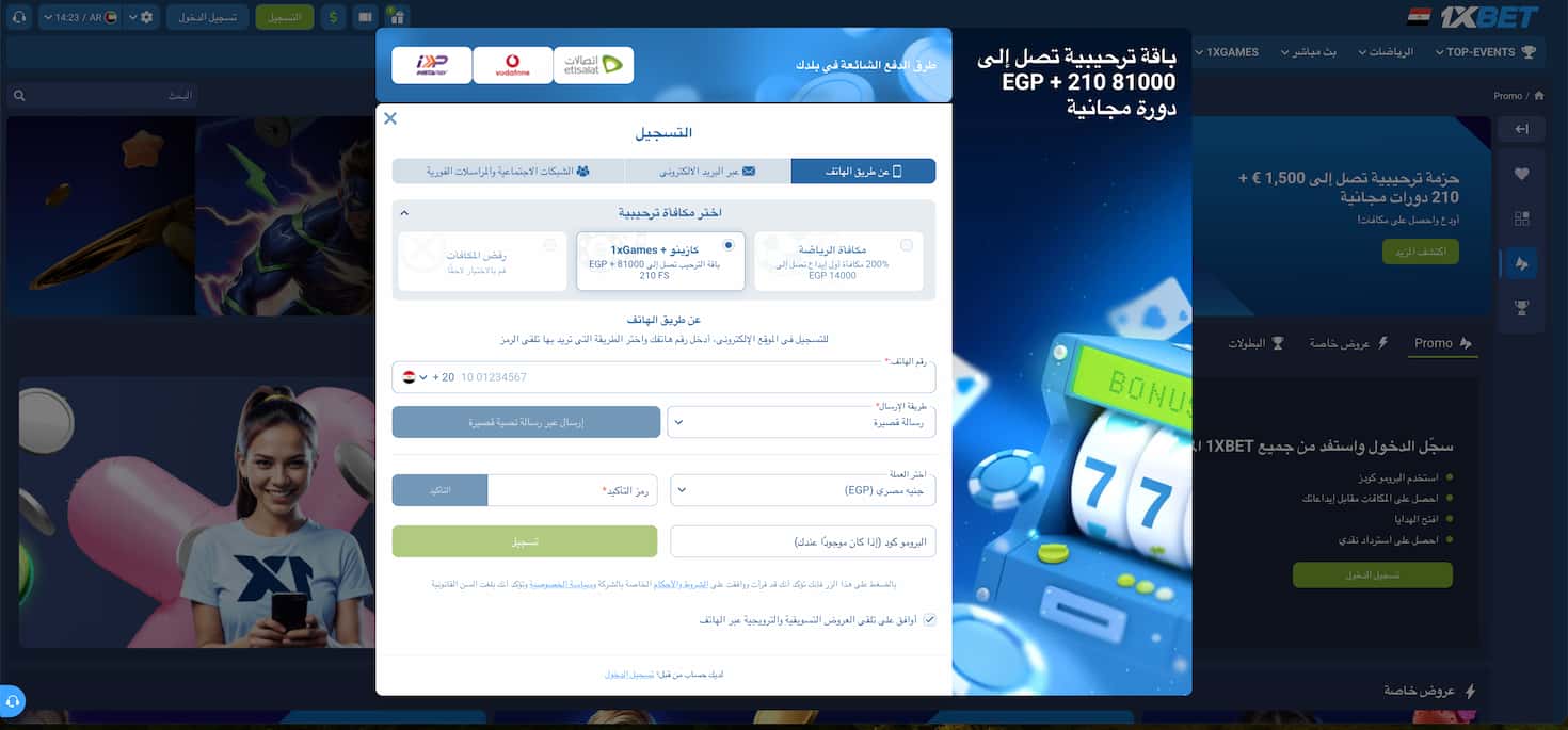 1xbet registration by phone AR