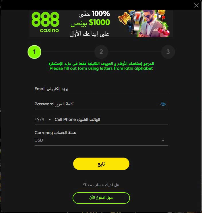 888casino-تسجيل-1