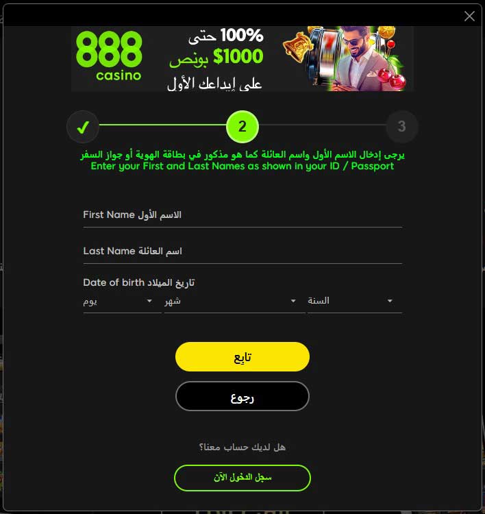 888casino-تسجيل-2