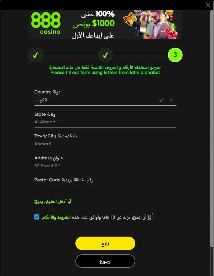 888casino-تسجيل-3