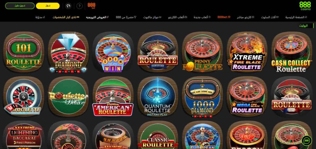 888casino-روليت-افتراضي