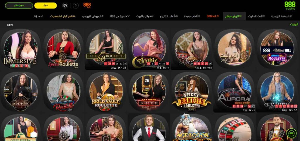 888casino-روليت-مباشر