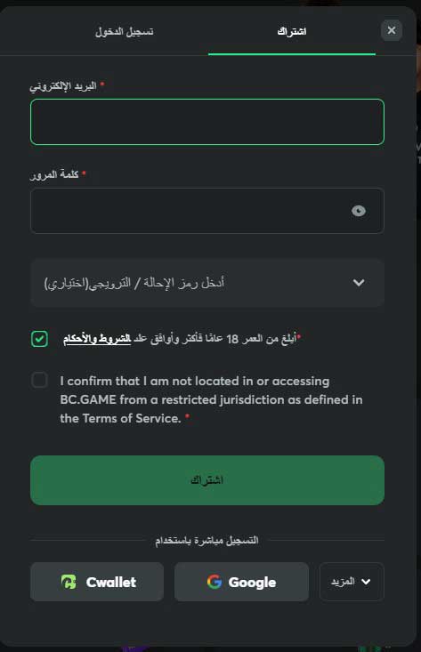 BC-Game-إنشاء-حساب