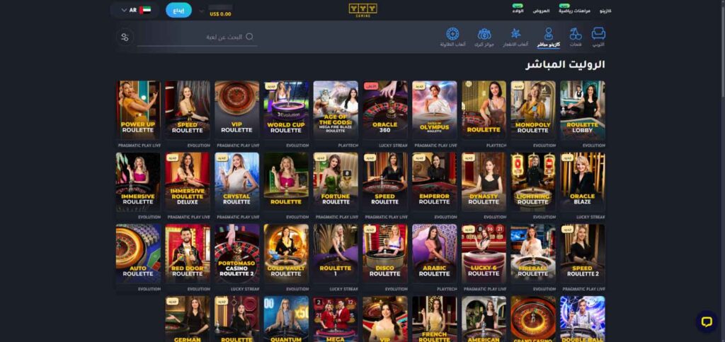 YYY-Casino-الروليت-المباشر