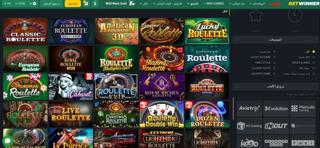 روليت RNG في betwinner