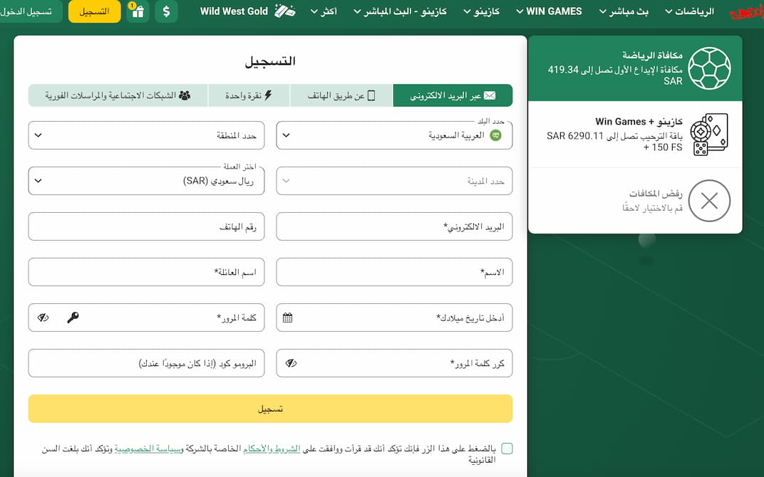 betwinner registration by email AR