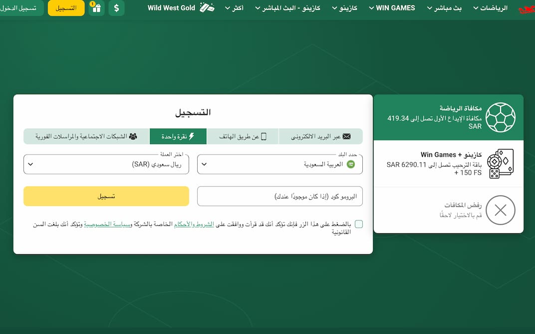 betwinner registration by one click AR