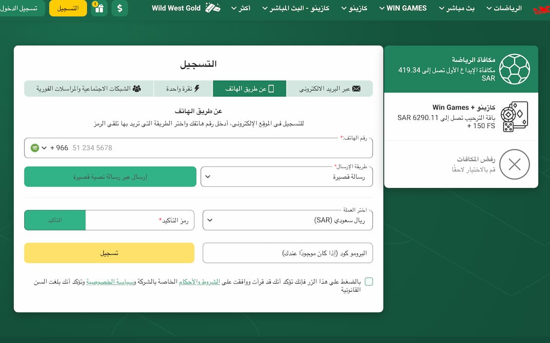 betwinner registration by phone AR