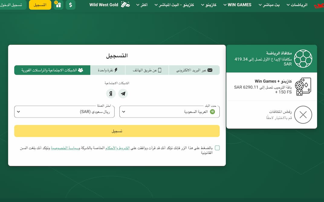 betwinner registration by social media AR