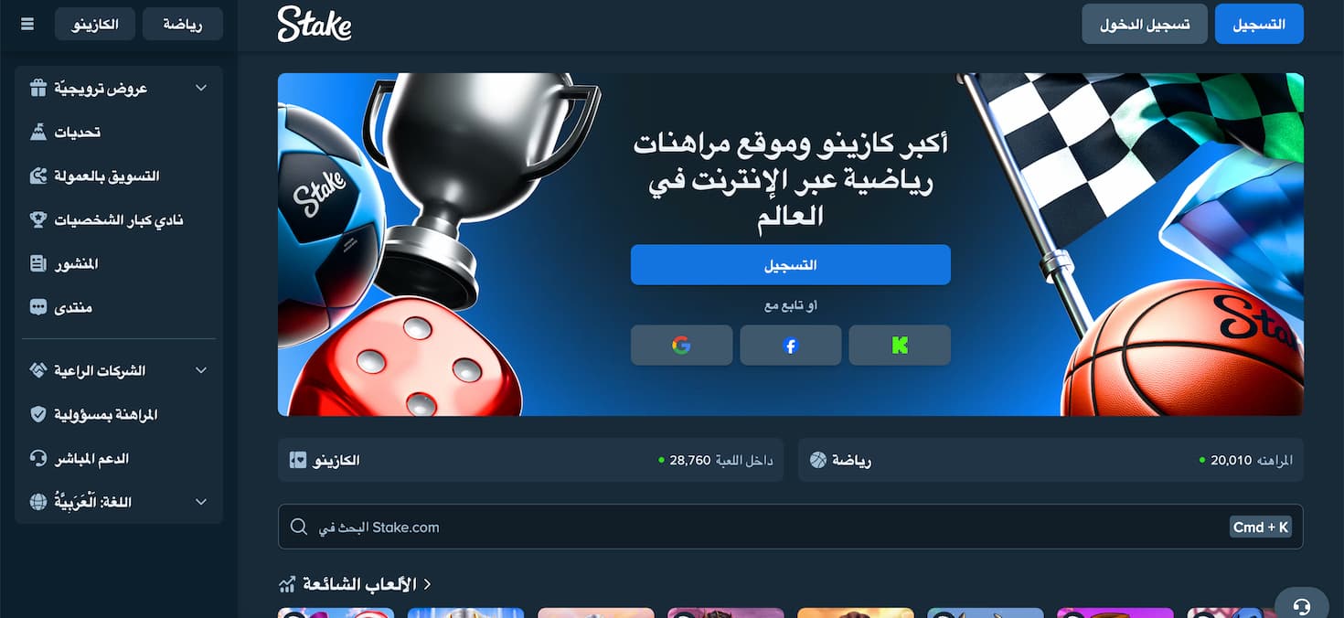 click register Stake casino AR