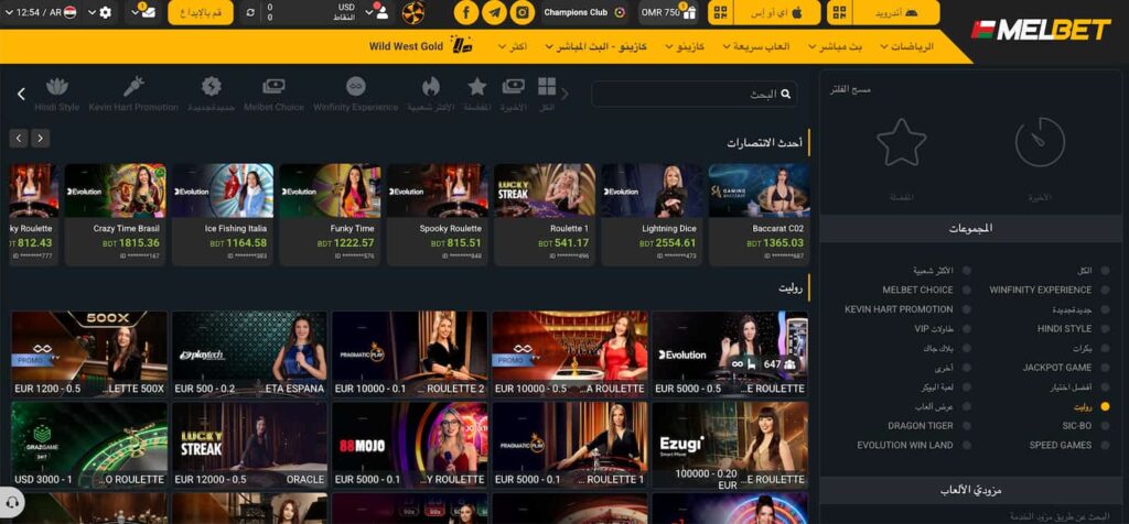 melbet-live-roulette-lobby-arabic