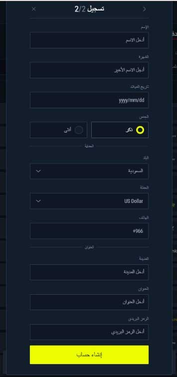 التسجيل-2-Rabona
