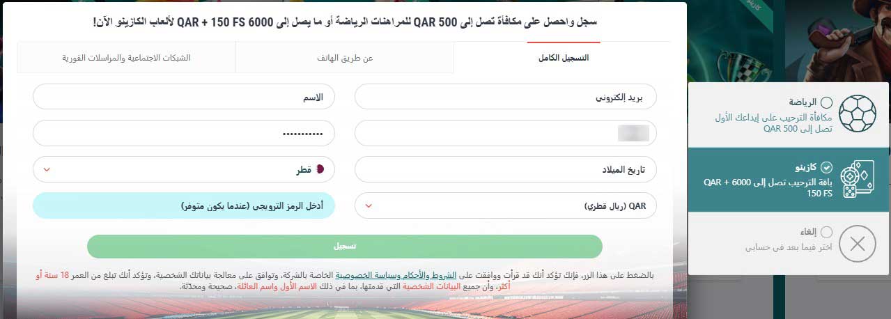التسجيل-البريد-22Bet