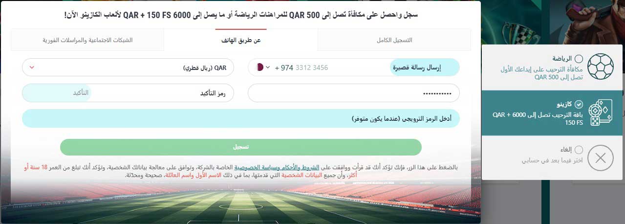 التسجيل-الهاتف-22Bet